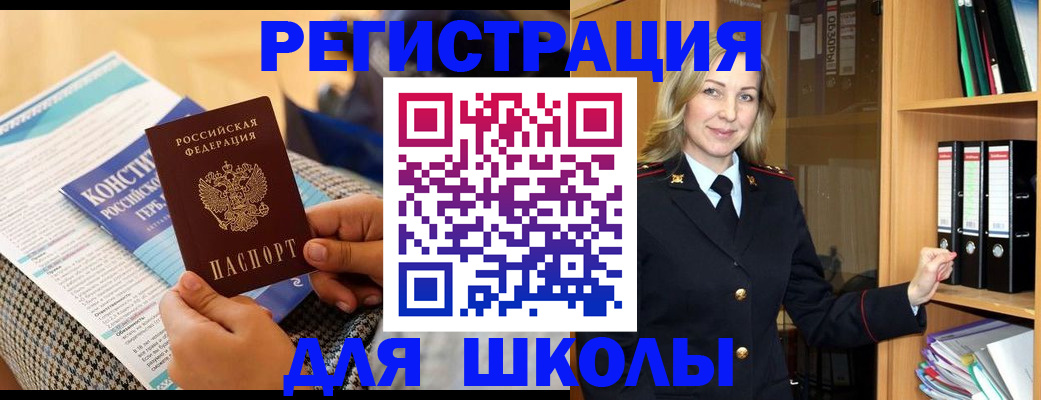 прописка регистрация в Коврове