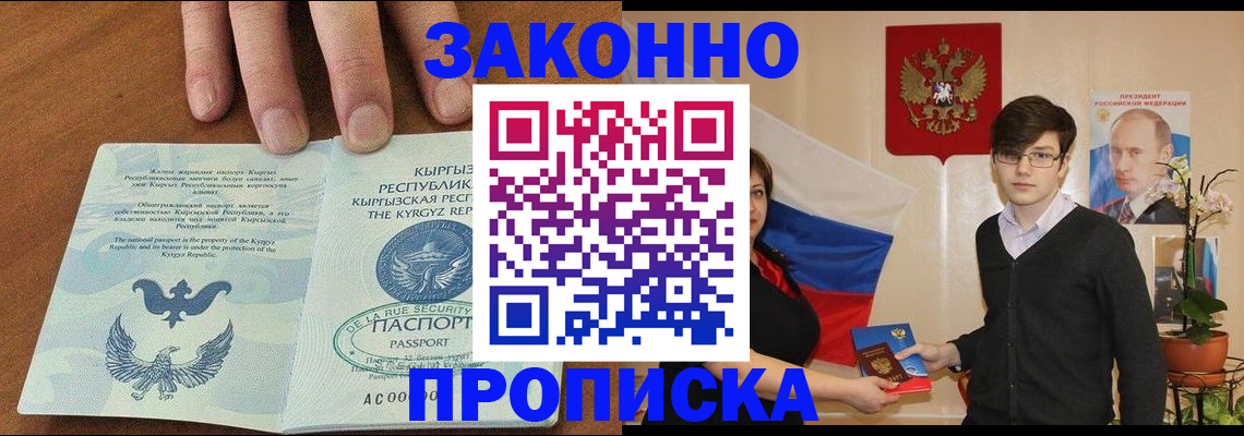 временная регистрация 2025 в Коврове