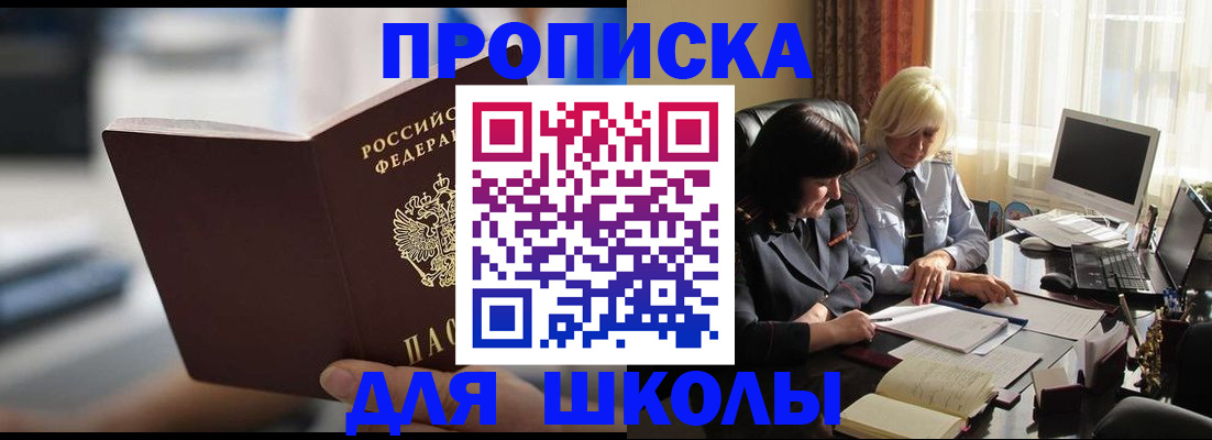 прописка паспорт в Коврове
