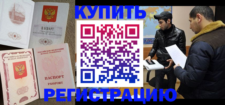 временная регистрация для школы в Коврове