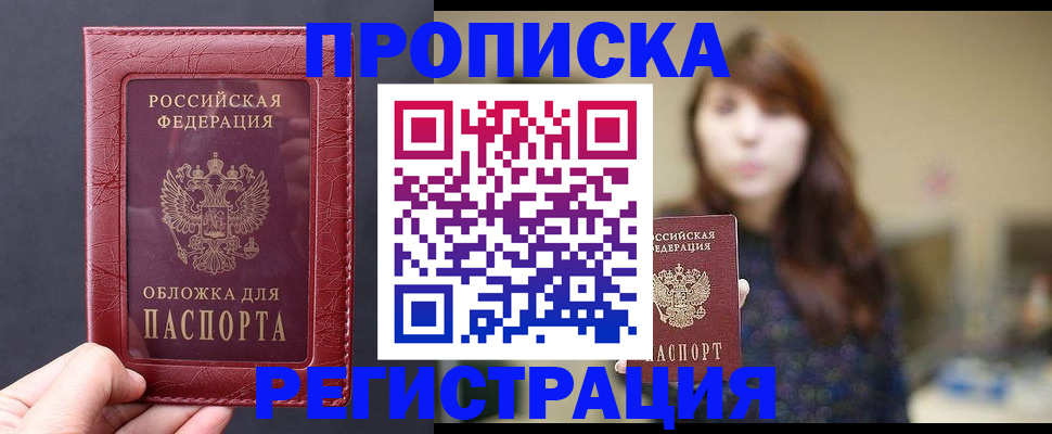 временная регистрация поиск в Коврове