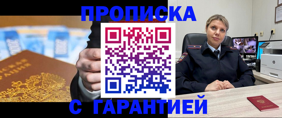 временная регистрация собственник в Коврове